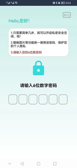 私密计算器[图1]
