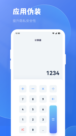 私密计算器图2
