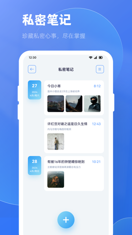 私密计算器图3