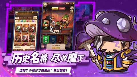 乱弹三国志图3