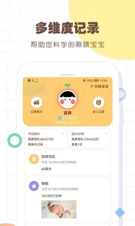 宝宝生活记录本[图1]