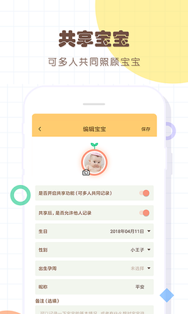 宝宝生活记录本图1
