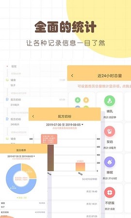 宝宝生活记录本图3