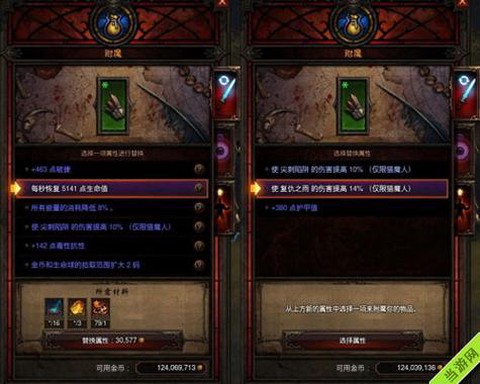 暗黑破坏神3怎么附魔[图1]