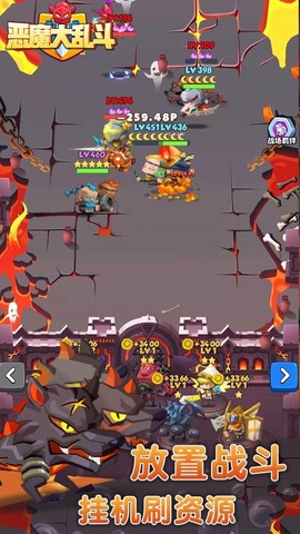 恶魔大乱斗[图1]