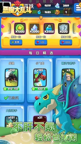 恶魔大乱斗图1