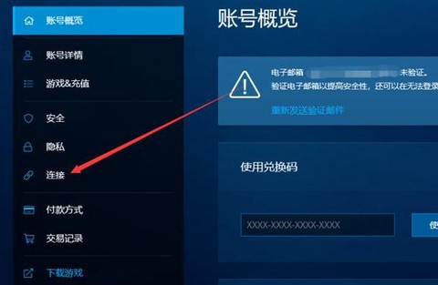 守望先锋怎么不用战网