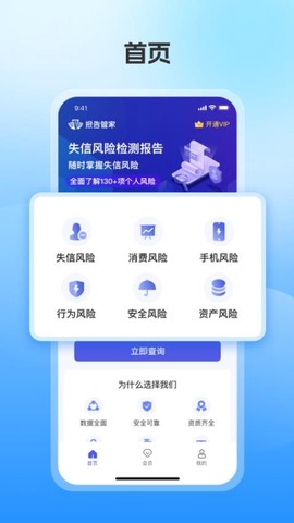 报单管家[图1]