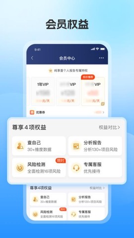 报单管家图2