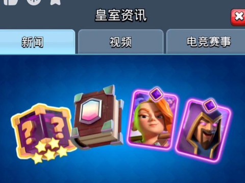 皇室战争宝石怎么充值[图2]