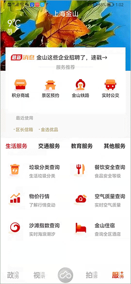 上海金山[图2]
