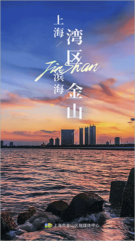上海金山图1
