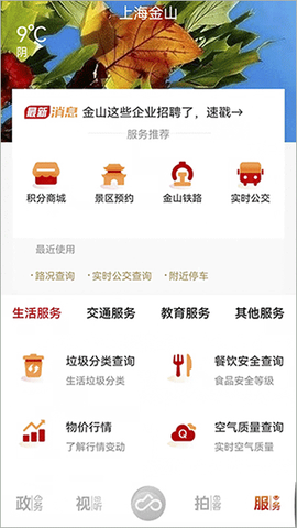 上海金山图3