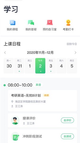 新东方考研四六级[图1]