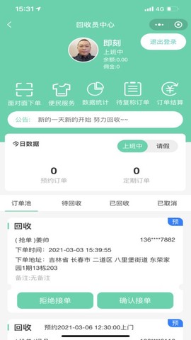 闪兔回收图1