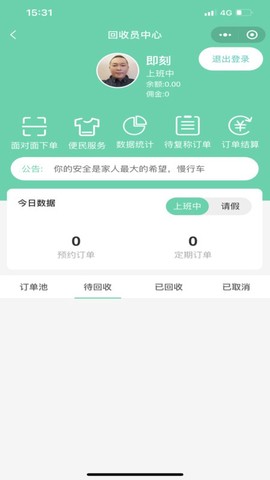 闪兔回收图2