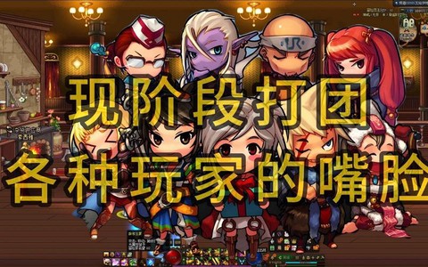 dnf打团什么意思[图1]