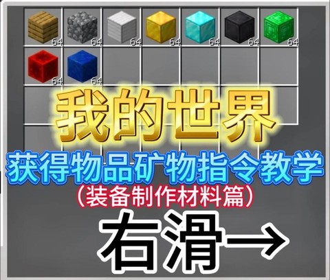 我的世界物品怎么用[图2]