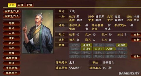 三国志13什么麾下