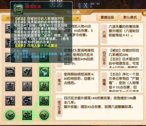 梦幻西游手游地府带什么特技