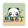 熊猫布丁