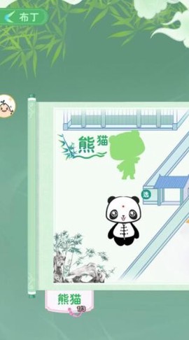 熊猫布丁图3