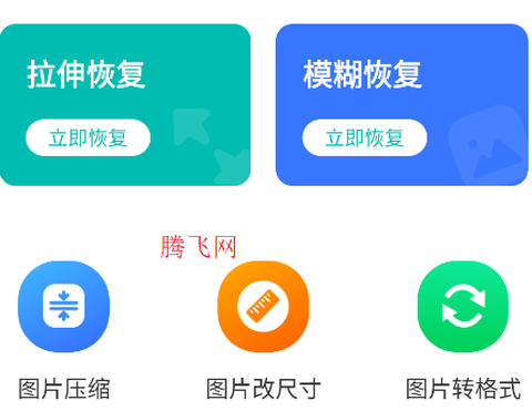 微恢复宝[图2]