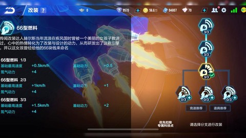 qq飞车改装先改什么[图2]