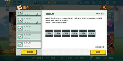 迷你世界上怎么送皮肤[图2]