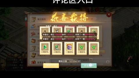 问道手游怎么预约新区