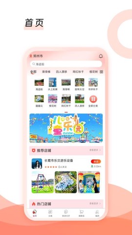 玩多多图1