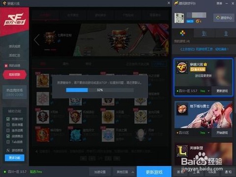 穿越火线怎么用tgp[图1]