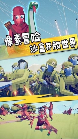 兵人模拟大战图1