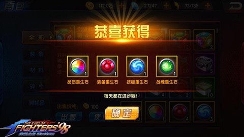 拳皇98重生石怎么获得[图1]