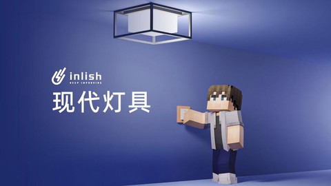 我的世界什么灯最亮