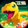 数码宝贝:相遇