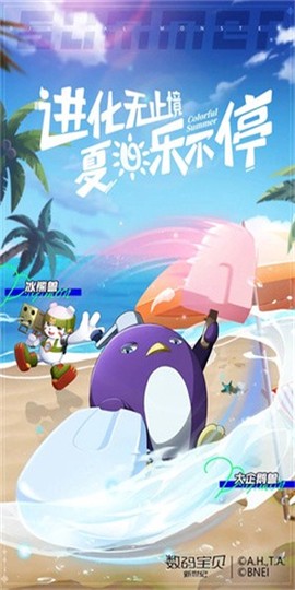 数码宝贝:相遇图1