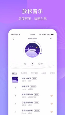好睡眠365图1