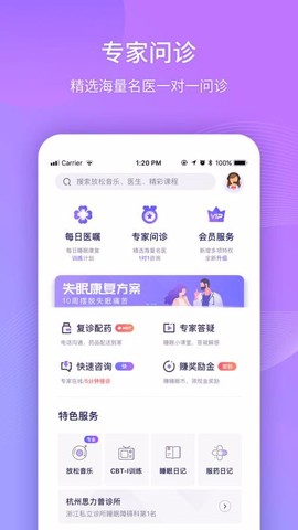 好睡眠365图2