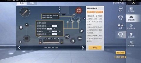绝地求生怎么点四排