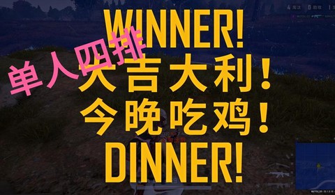 绝地求生的拼音是什么[图1]