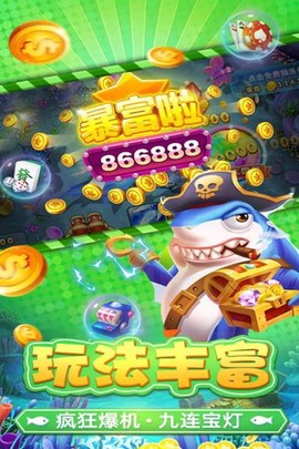 捕鱼淘金者[图1]