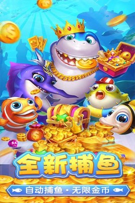 捕鱼淘金者图2
