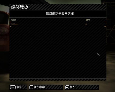 网吧极品飞车怎么联机[图1]