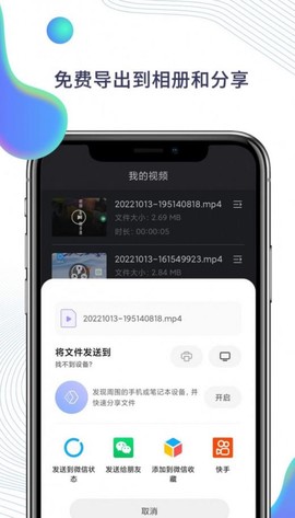 快映手机录屏图2
