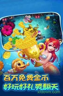千炮金蟾捕鱼[图2]