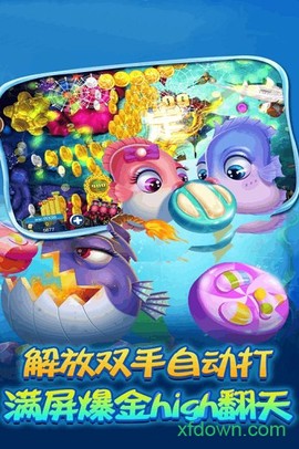 千炮金蟾捕鱼图1