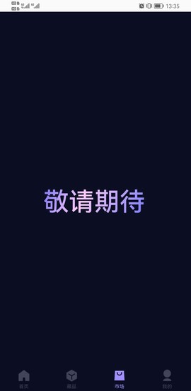 交链数藏图3