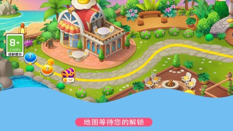 厨师也疯狂图2