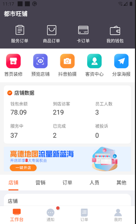 都市旺铺[图1]